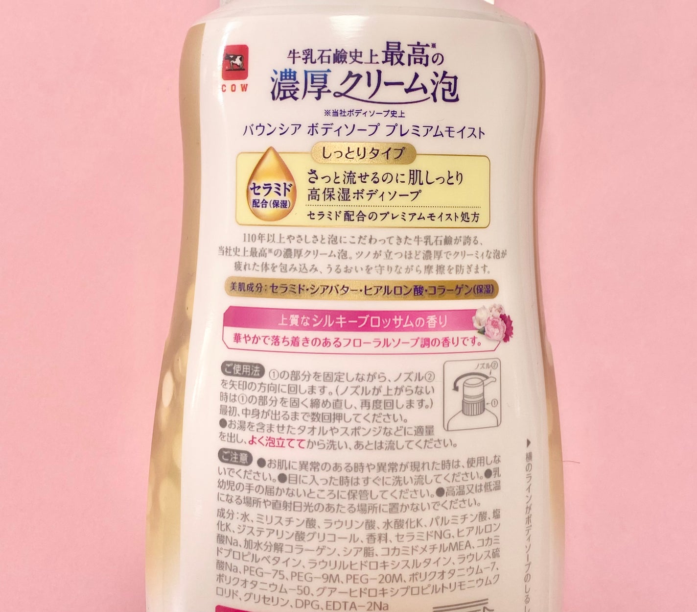 バウンシア ボディソープ プレミアムモイスト<しっとりタイプ>/Bouncia/ボディソープを使ったクチコミ(2枚目)