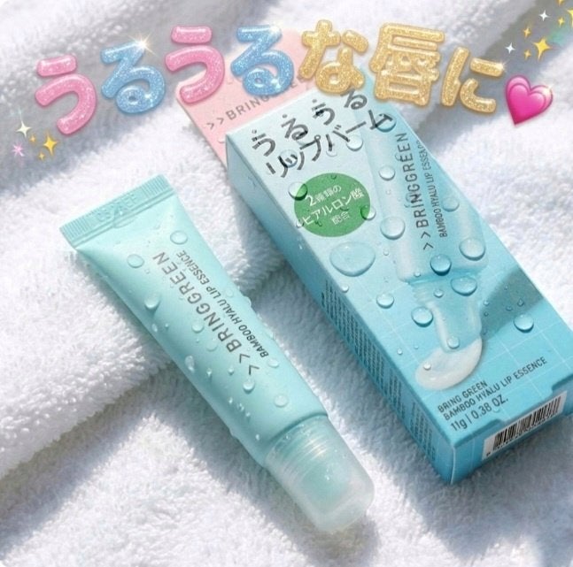 バンブーヒアルリップエッセンス/BRINGGREEN/リップ美容液を使ったクチコミ(1枚目)