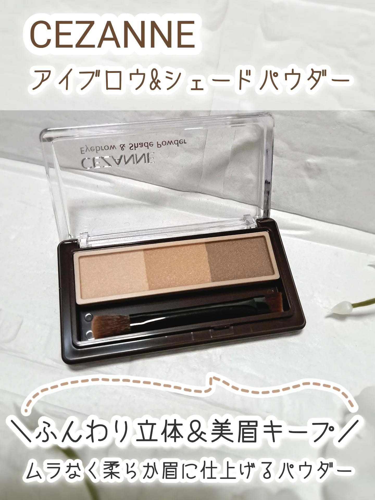 アイブロウ&シェードパウダー/CEZANNE/パウダーアイブロウを使ったクチコミ（1枚目）