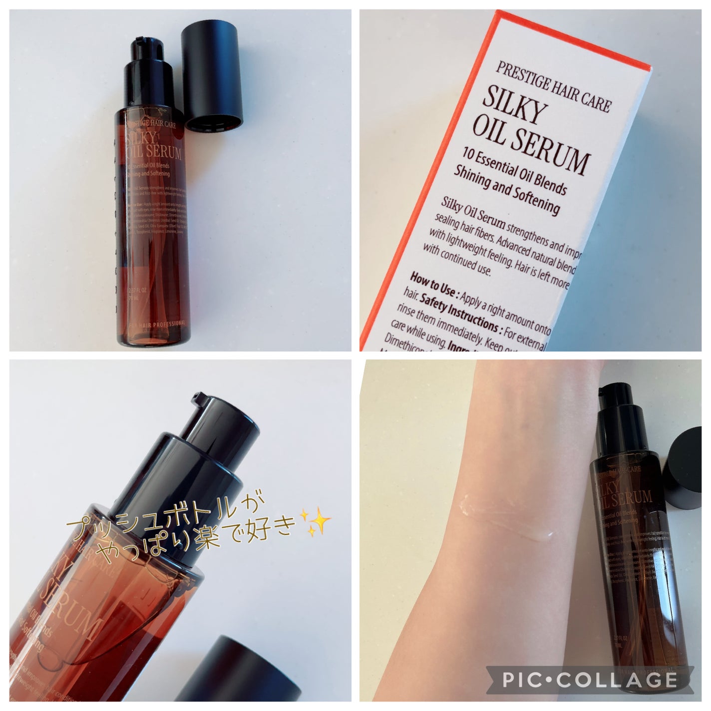 SILKY OIL SERUM/CULRY SHYLL/ヘアオイルを使ったクチコミ(2枚目)