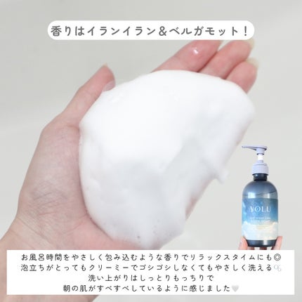 ヨル ディープナイトケアボディソープ/YOLU/ボディソープを使ったクチコミ(4枚目)