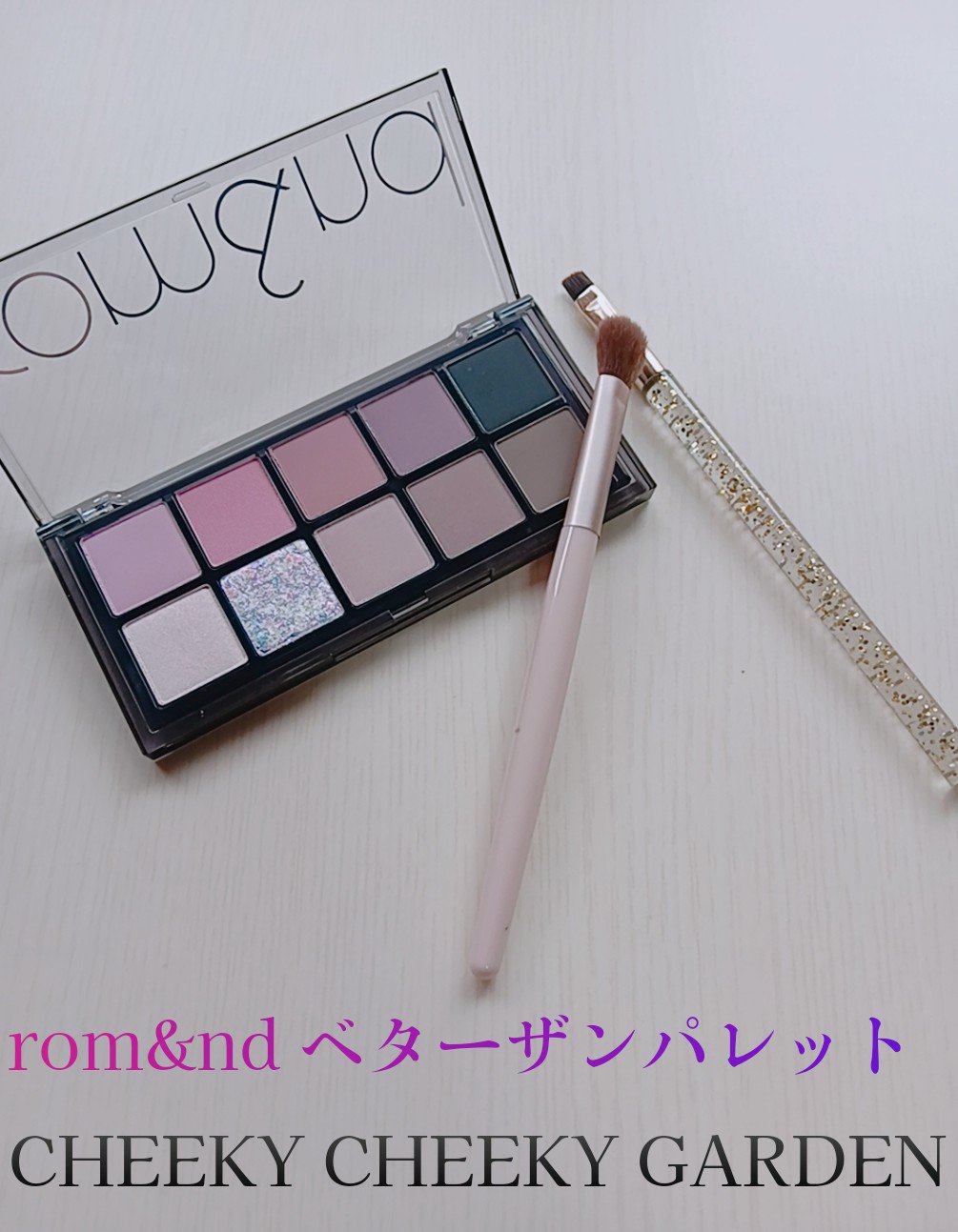 ベターザンパレット 11 チキチキガーデン(CHEEKY CHEEKY GARDEN) /rom&nd/アイシャドウパレットを使ったクチコミ（1枚目）