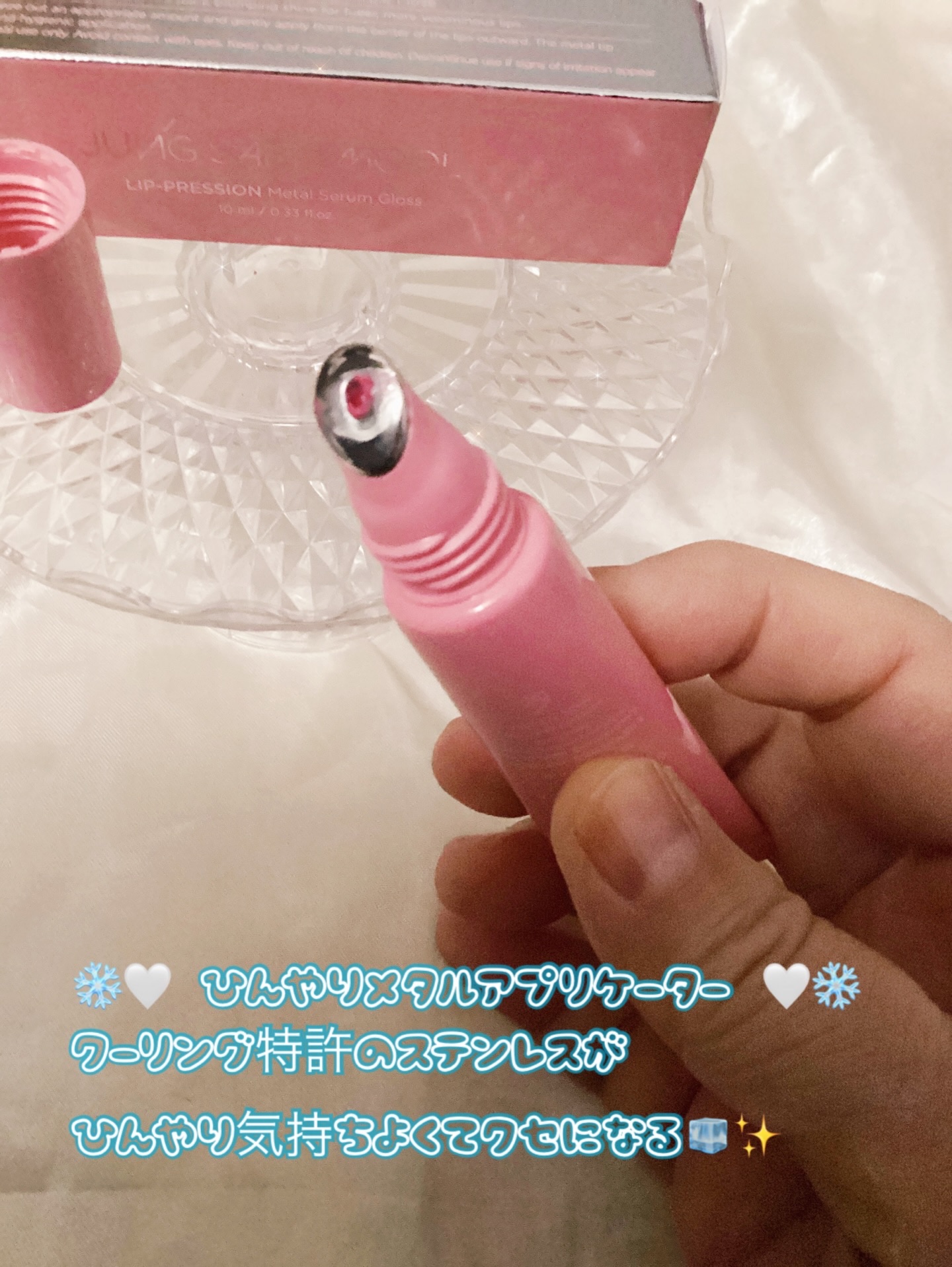 リッププレッションメタルセラムグロス/JUNG SAEM MOOL/リップグロスを使ったクチコミ（2枚目）