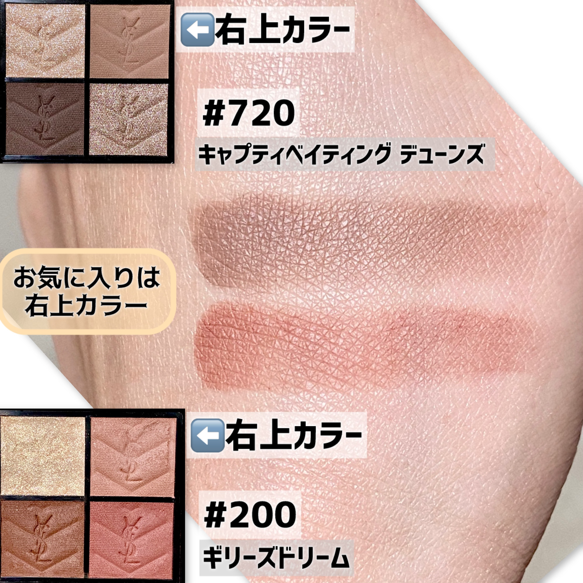 クチュール ミニ クラッチ/YVES SAINT LAURENT BEAUTE/アイシャドウパレットを使ったクチコミ（2枚目）