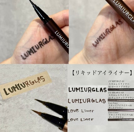 スキルレスライナー/LUMIURGLAS/リキッドアイライナーを使ったクチコミ(1枚目)