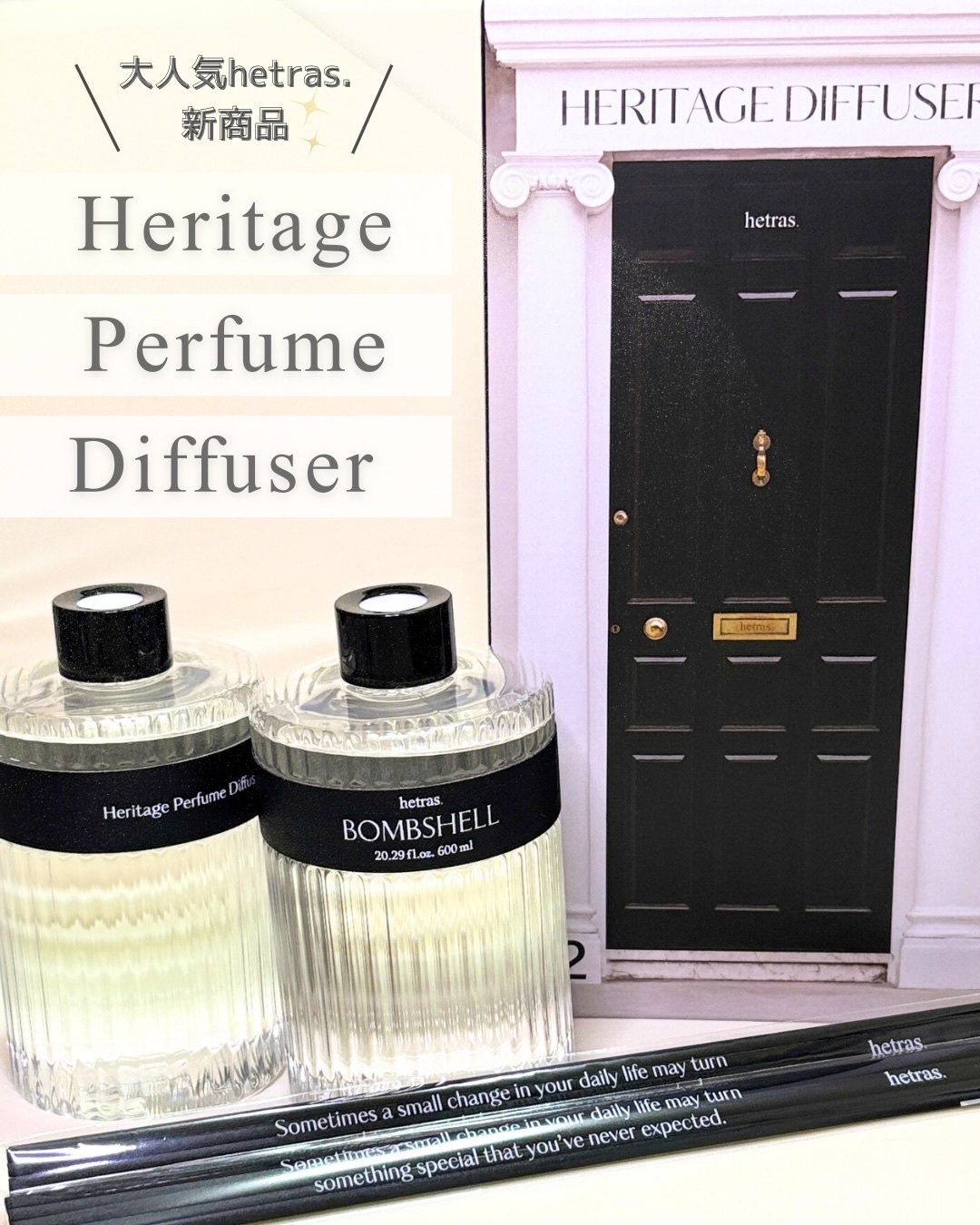 ヘリテージディフューザー/hetras/ルームフレグランスを使ったクチコミ（1枚目）