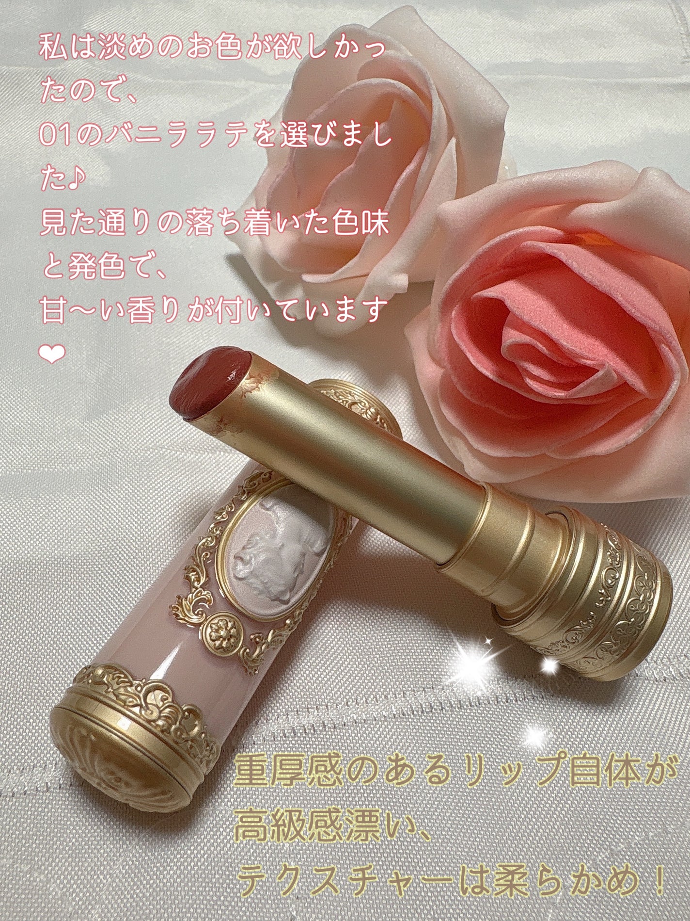 アントワネットメルティングルージュ/MilleFée/口紅を使ったクチコミ(5枚目)