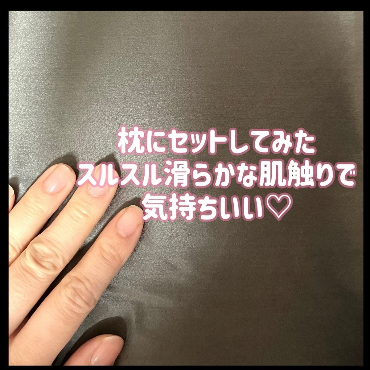 シルク枕カバー/Utukky/ヘアケアグッズを使ったクチコミ(2枚目)