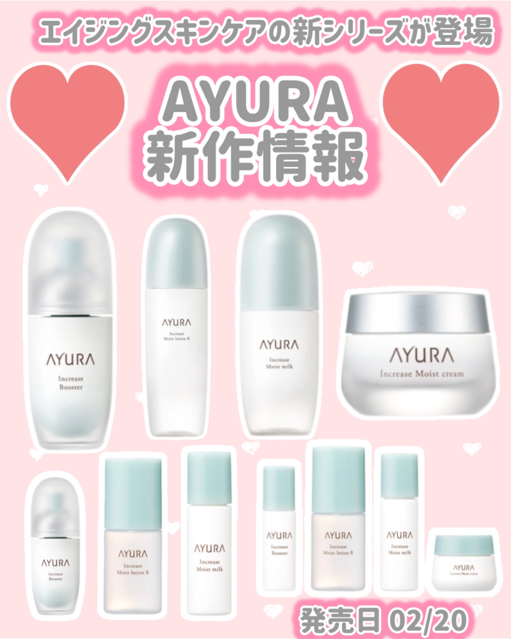 アユーラ インクリーゼ モイストミルク ＜美容乳液＞/AYURA/乳液を使ったクチコミ（1枚目）