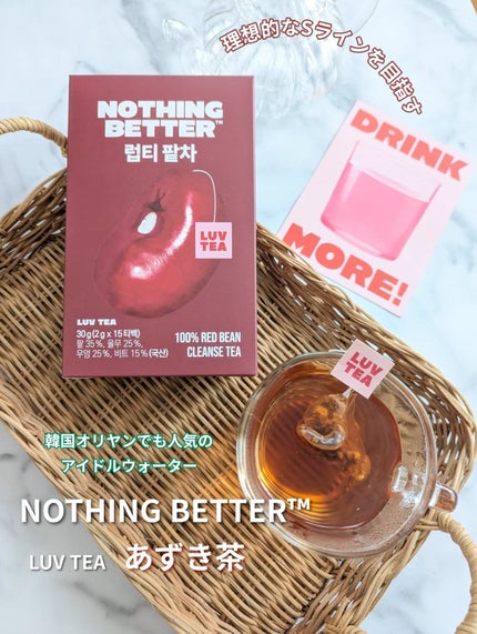 LUV TEA/Nothing Better /美容ドリンクを使ったクチコミ(1枚目)