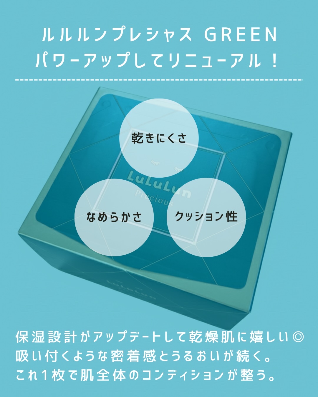 ルルルンプレシャス GREEN（Glow Up）/ルルルン/シートマスク・パックを使ったクチコミ（2枚目）