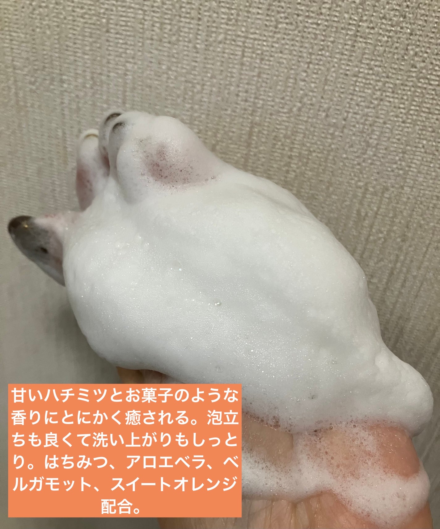 みつばちマーチ/ラッシュ/ボディ石鹸を使ったクチコミ(2枚目)