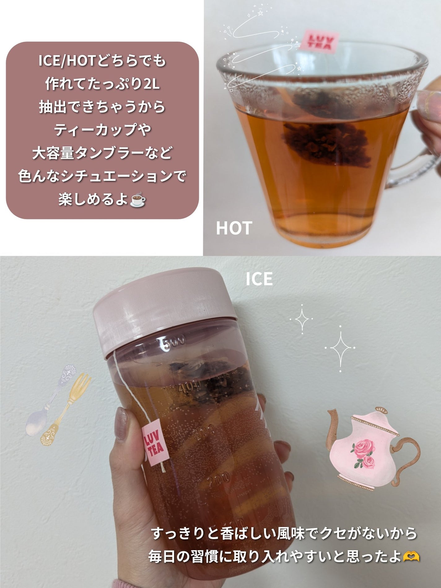 LUV TEA/Nothing Better /美容ドリンクを使ったクチコミ(4枚目)