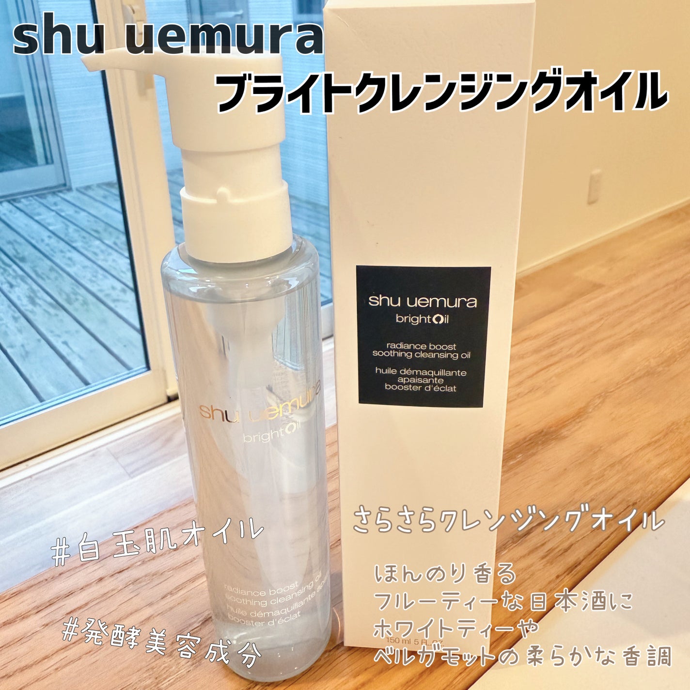ブライト クレンジング オイル/shu uemura/オイルクレンジングを使ったクチコミ(1枚目)