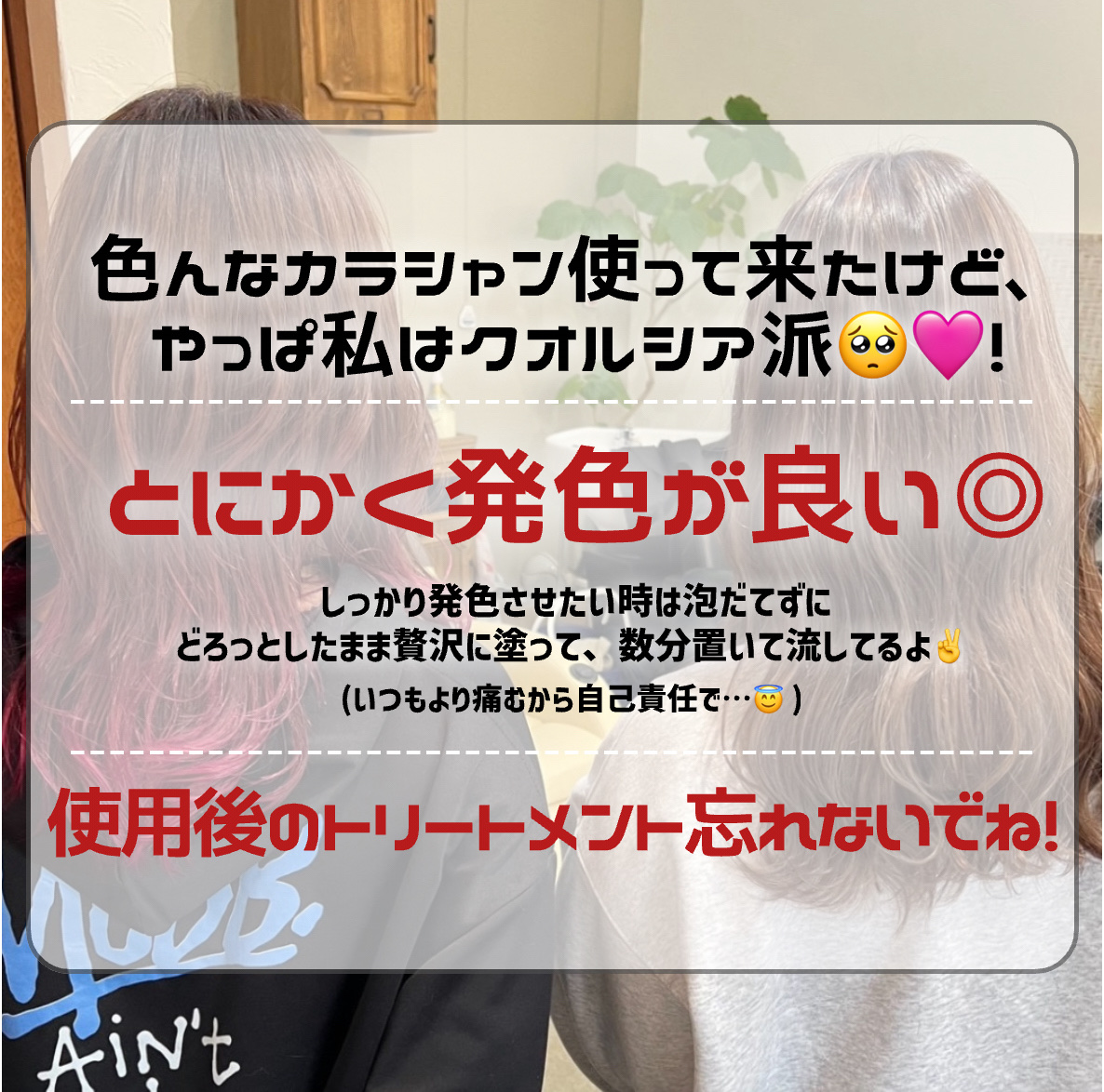 クオルシア カラーシャンプー/クオルシア/市販シャンプーを使ったクチコミ（3枚目）