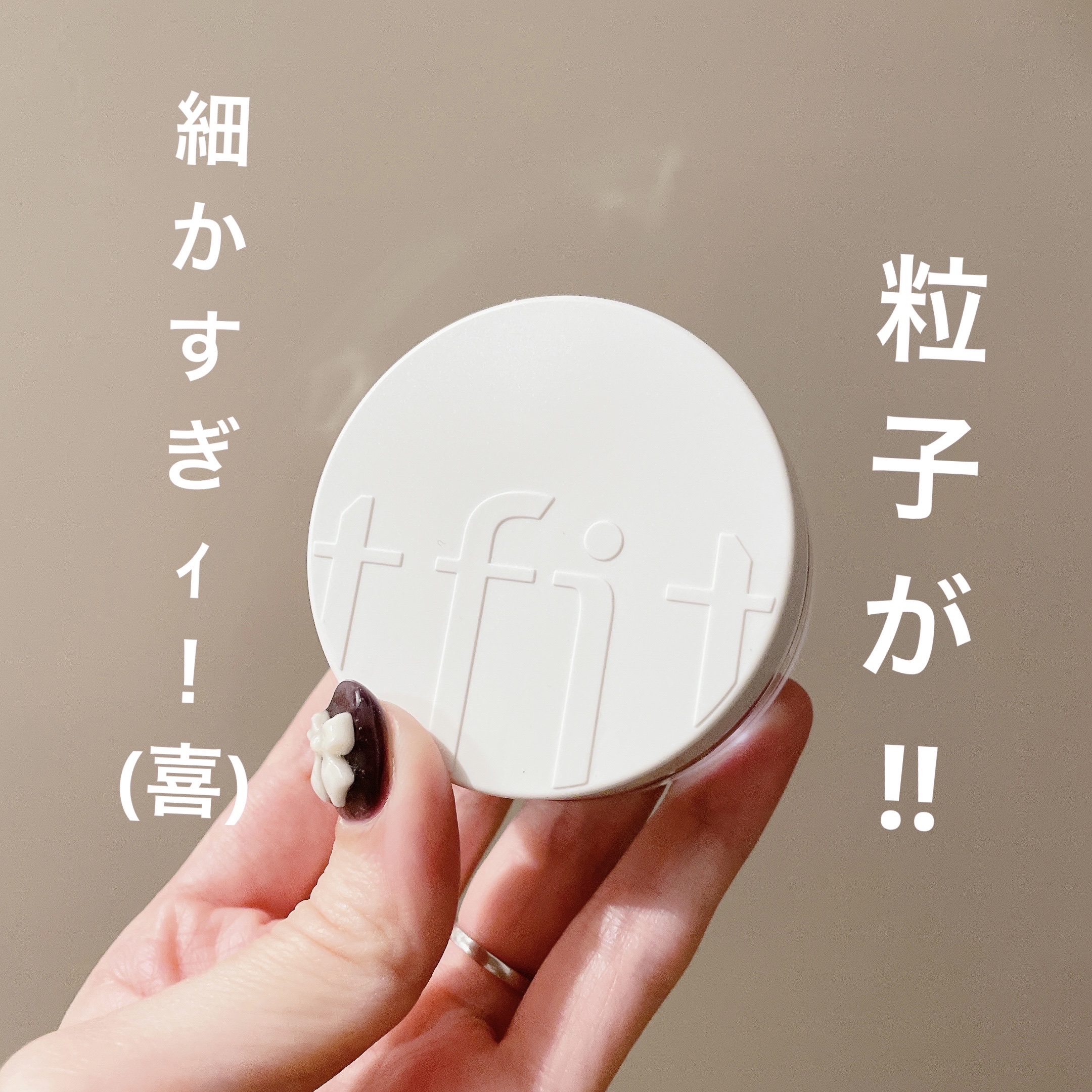 トランスルーセントセットフィニッシングパウダー 02 スキンベージュ(Skin Beige)/TFIT/ルースパウダーを使ったクチコミ（1枚目）