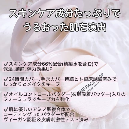 インクラスティングクッションファンデーション/THE FACE SHOP/クッションファンデーションを使ったクチコミ(2枚目)
