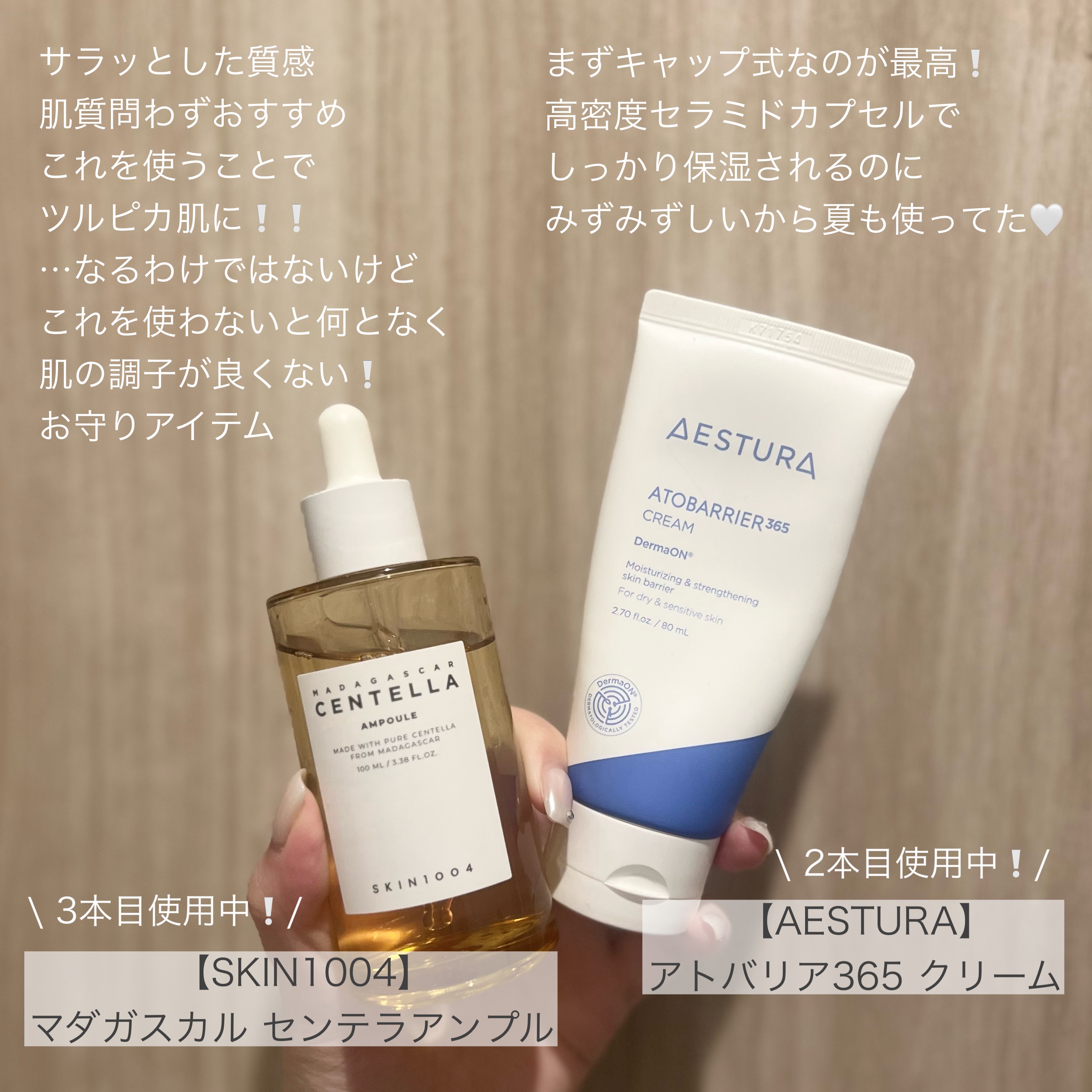 センテラ アンプル/SKIN1004/美容液を使ったクチコミ（3枚目）