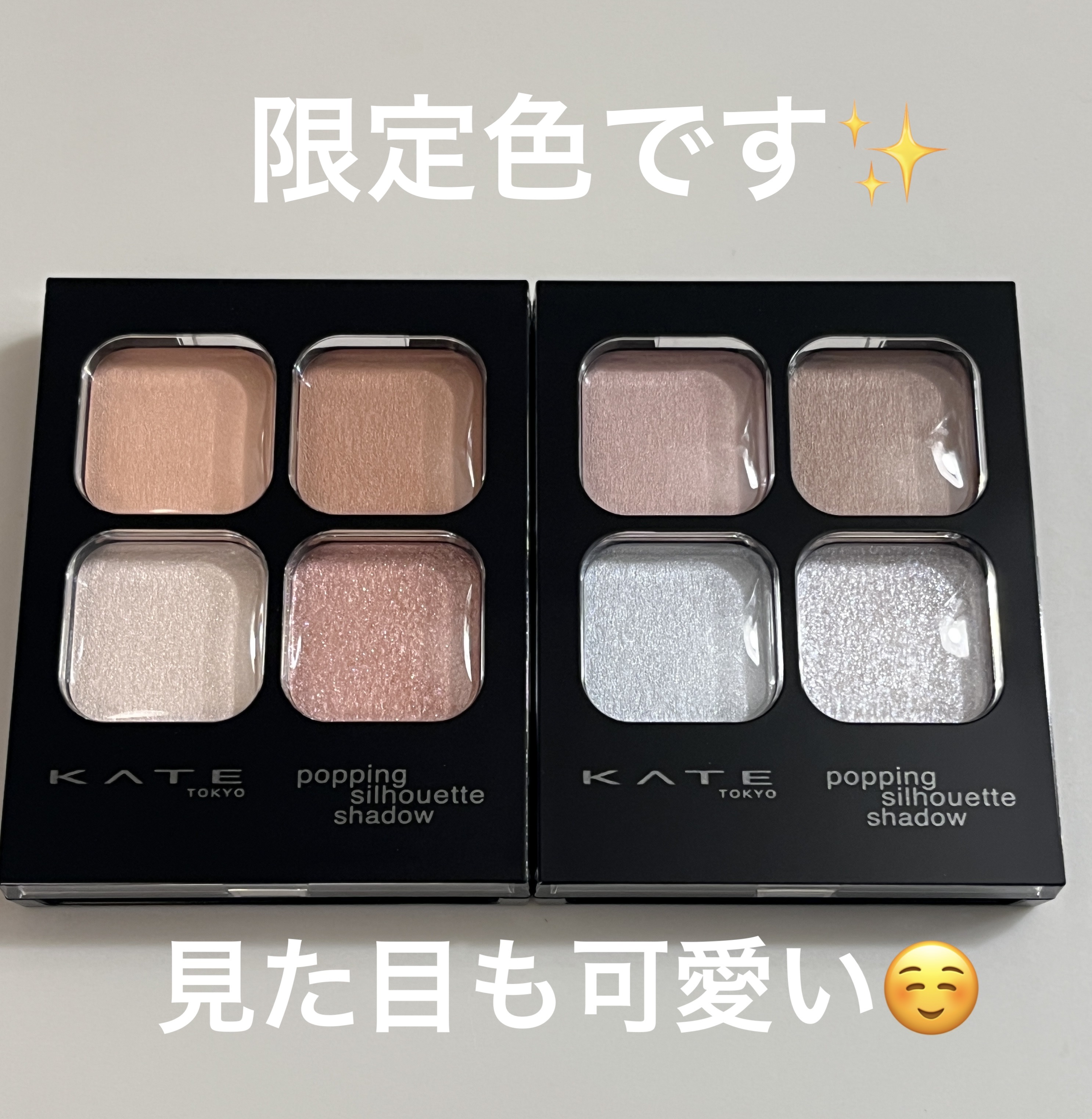 ケイト ポッピングシルエットシャドウ/KATE/アイシャドウパレットを使ったクチコミ（2枚目）