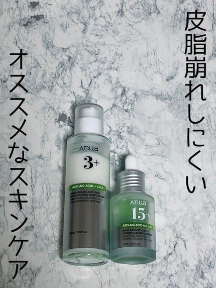 アゼライン酸15 インテンスカーミングセラム/Anua/美容液を使ったクチコミ(1枚目)