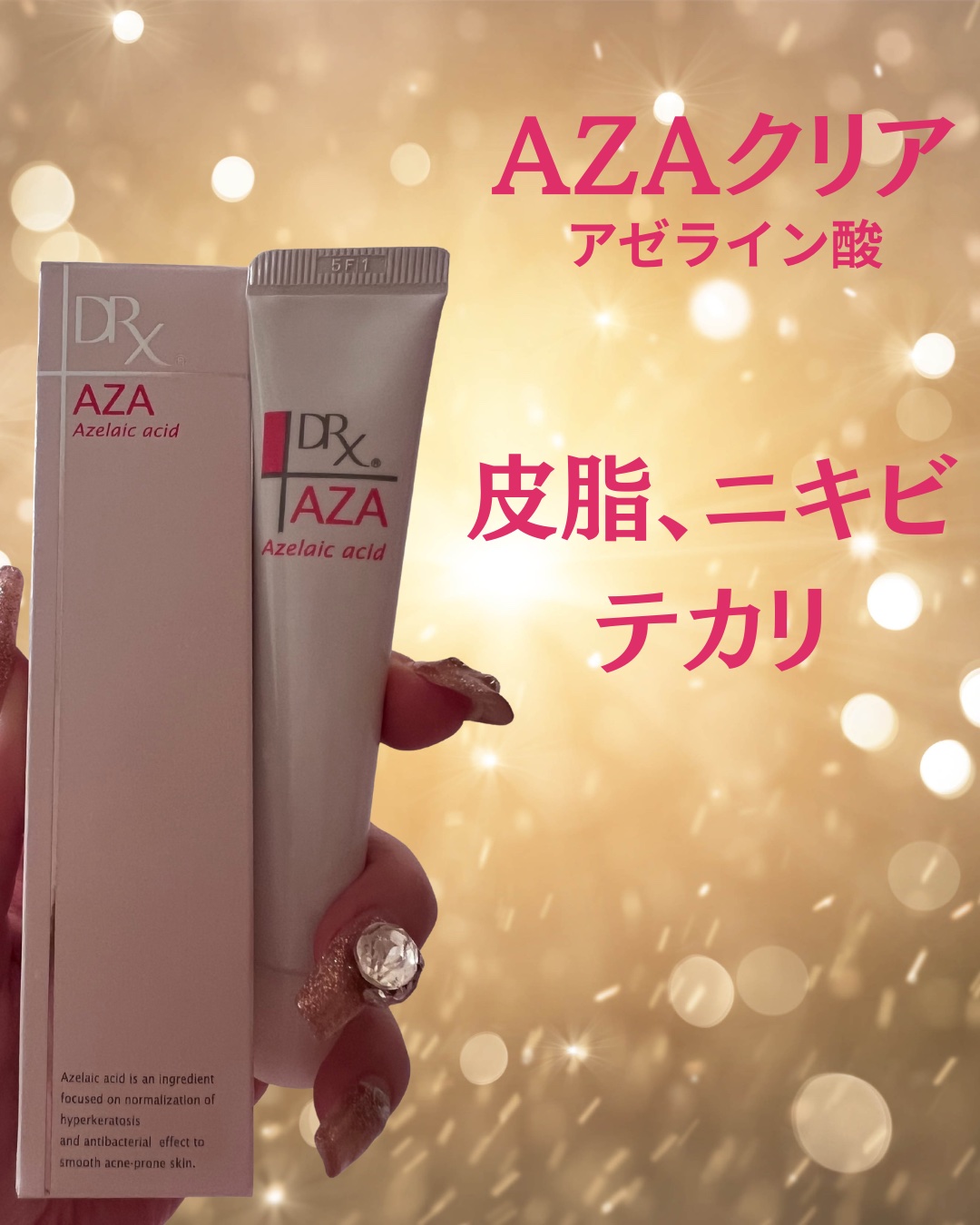 ロート製薬DRX AZAクリア

皮膚科で購入！

以前から気になってて
どんなもんか試したくて
近くの皮膚科にちょうどあったので！

私はすぐテカる、ニキビができやすい、
キメが荒いのが気になる肌。

これもうないと無理ですわ！

メイク