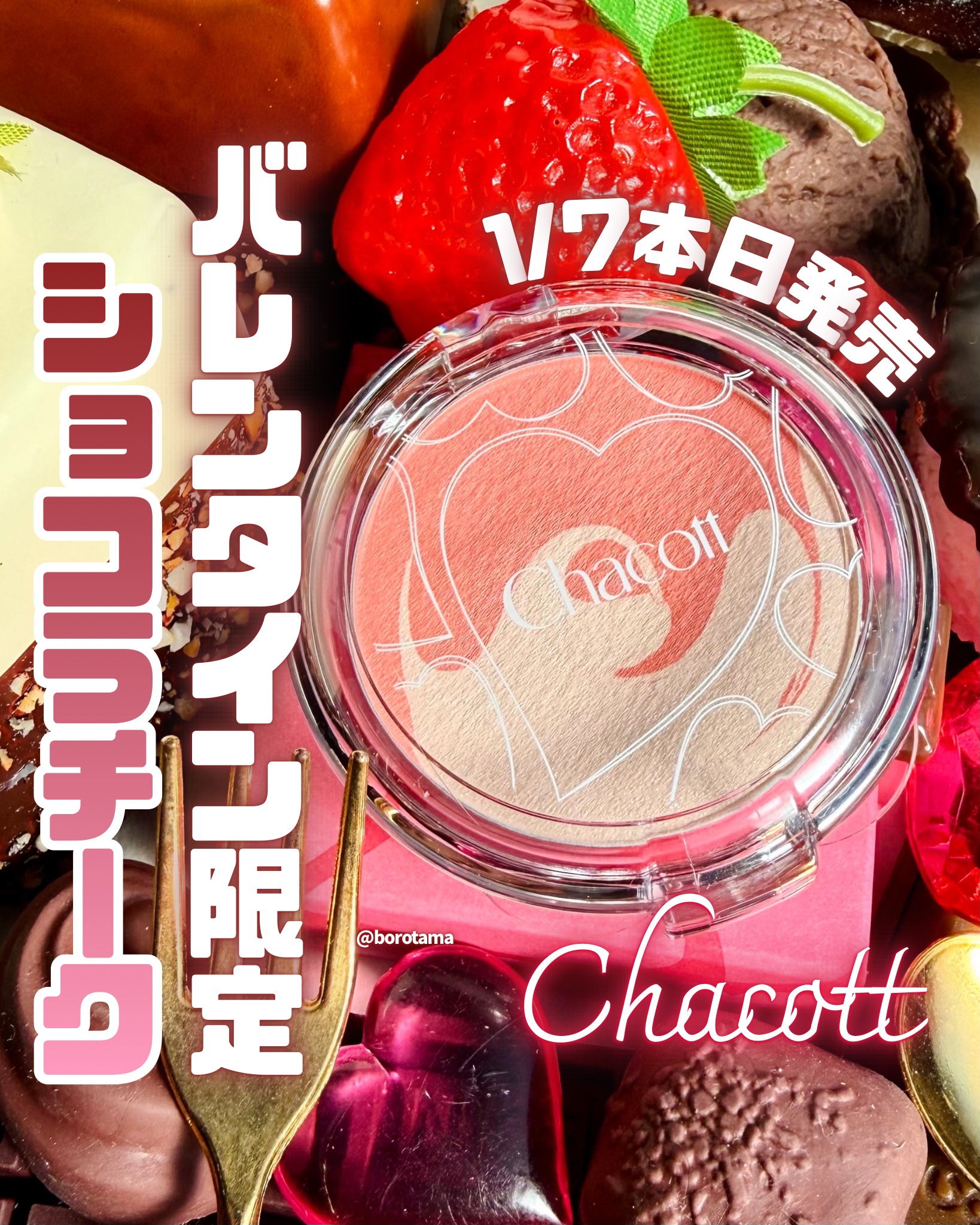 ピュアホットチーク/チャコット・コスメティクス/パウダーチークを使ったクチコミ（1枚目）