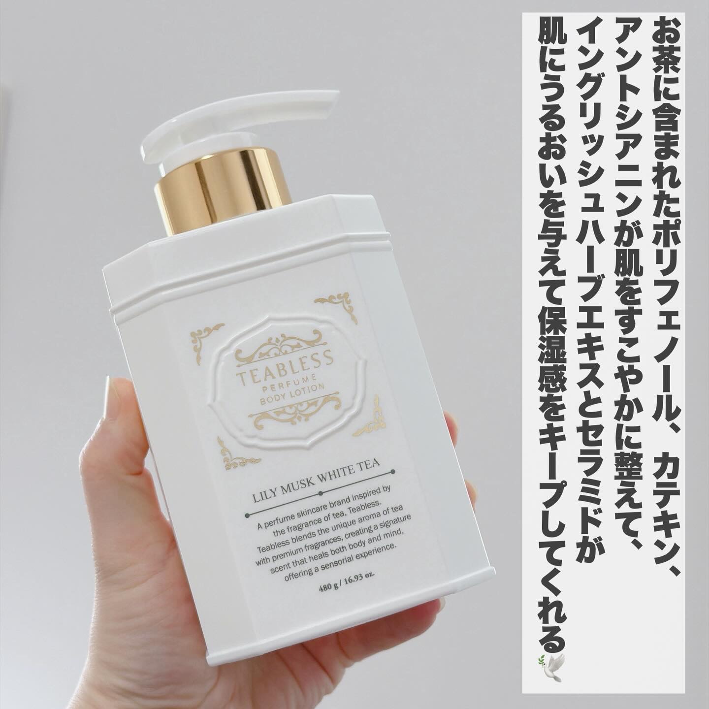 パフュームボディローション リリィムスクホワイトティー/TEABLESS/ボディローションを使ったクチコミ（3枚目）