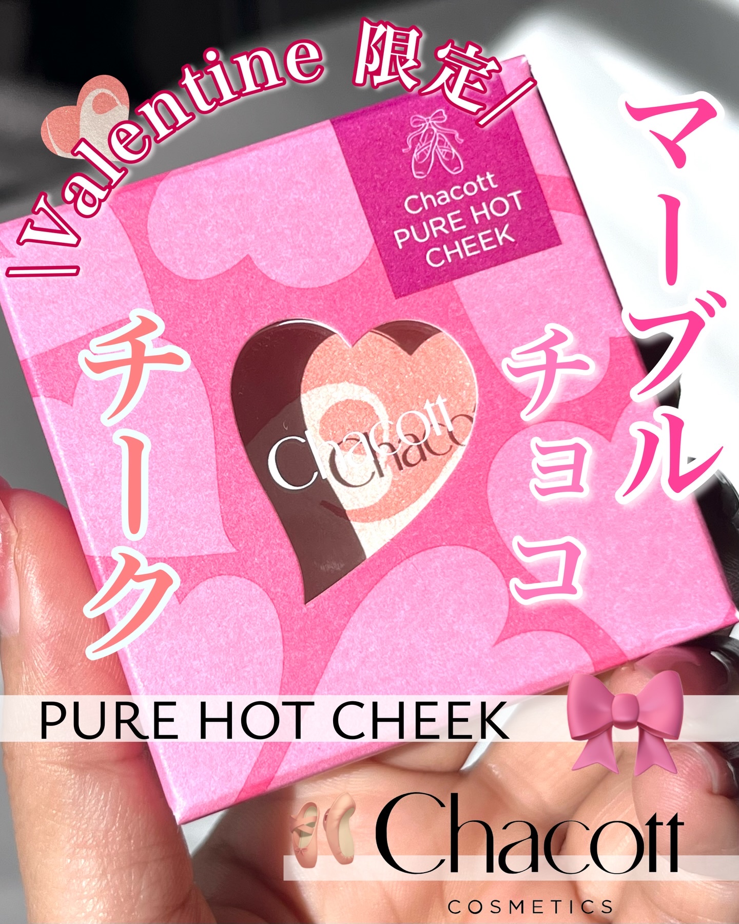 ピュアホットチーク/チャコット・コスメティクス/パウダーチークを使ったクチコミ（1枚目）
