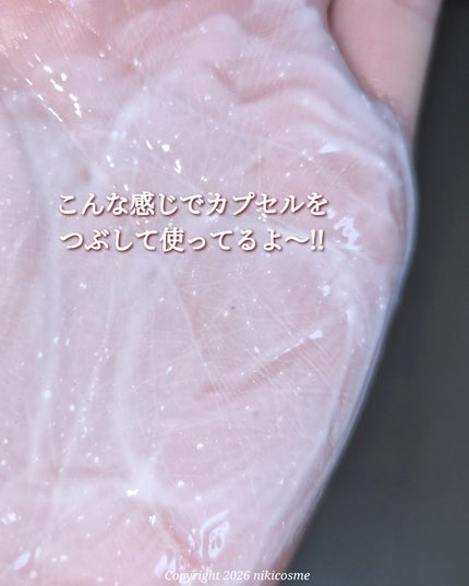 うるおいお米クレンジングジェル/Hesul/クレンジングジェルを使ったクチコミ(4枚目)