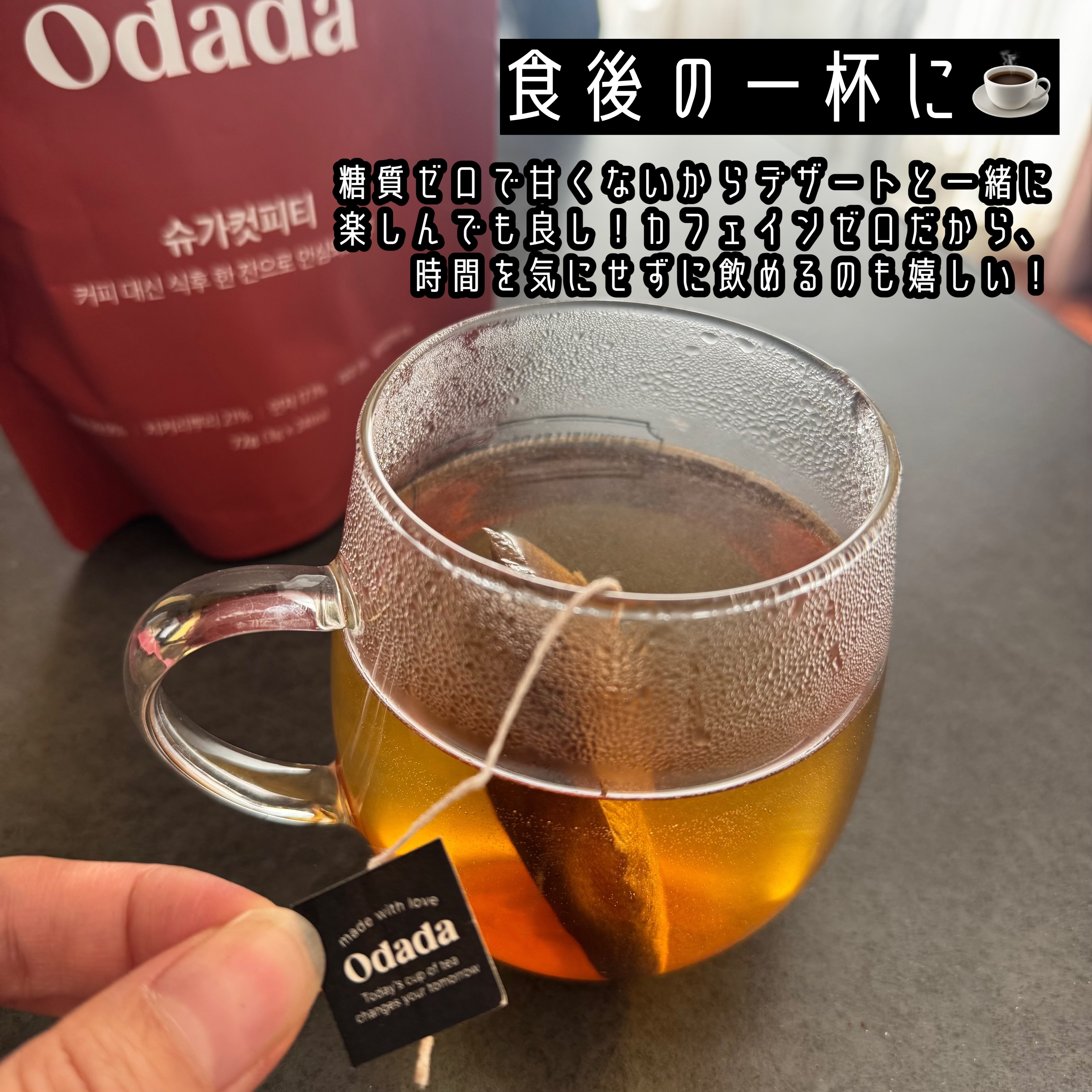 スーパーリンポティー/ODADA/その他ドリンクを使ったクチコミ（3枚目）