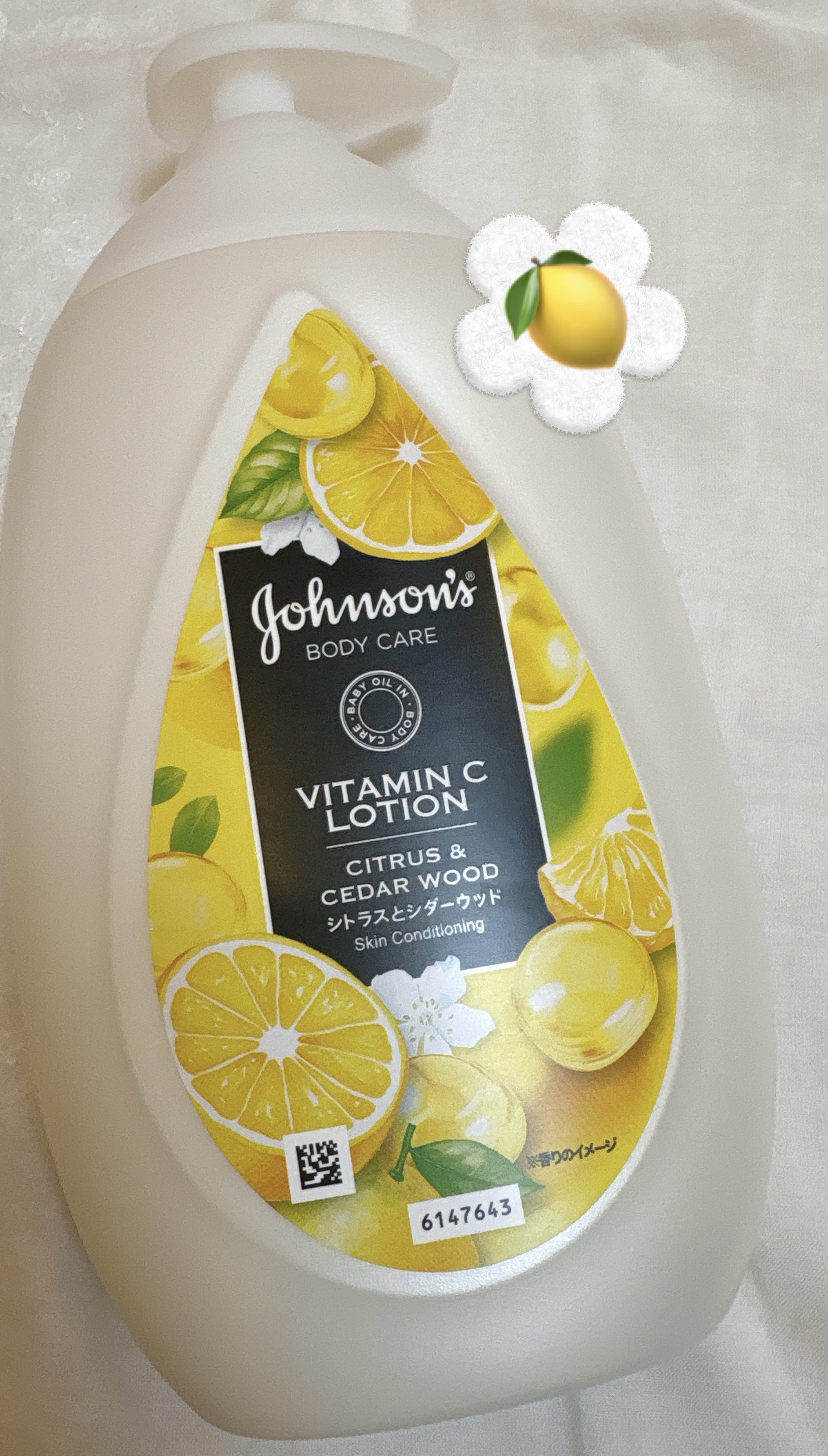 VC アロマミルク/ジョンソンボディケア/ボディミルクを使ったクチコミ（1枚目）