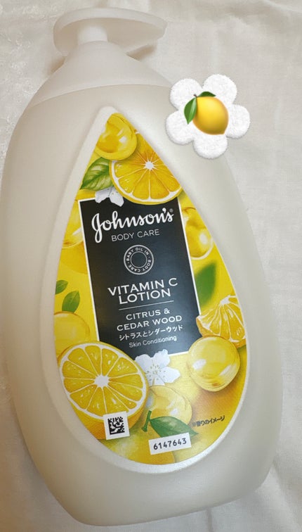 VC アロマミルク/ジョンソンボディケア/ボディミルクを使ったクチコミ(1枚目)