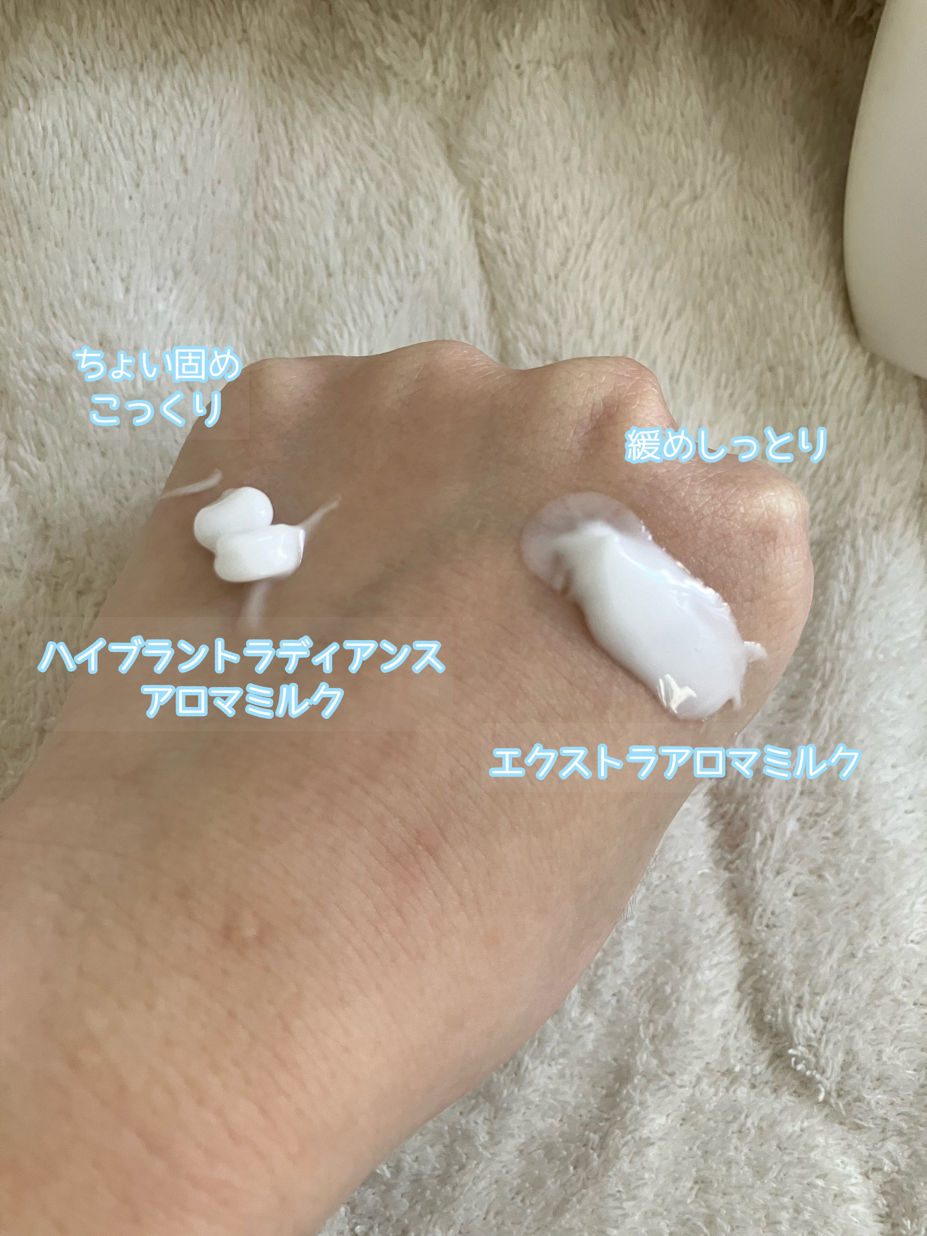 エクストラケア アロマミルク/ジョンソンボディケア/ボディミルクを使ったクチコミ（2枚目）