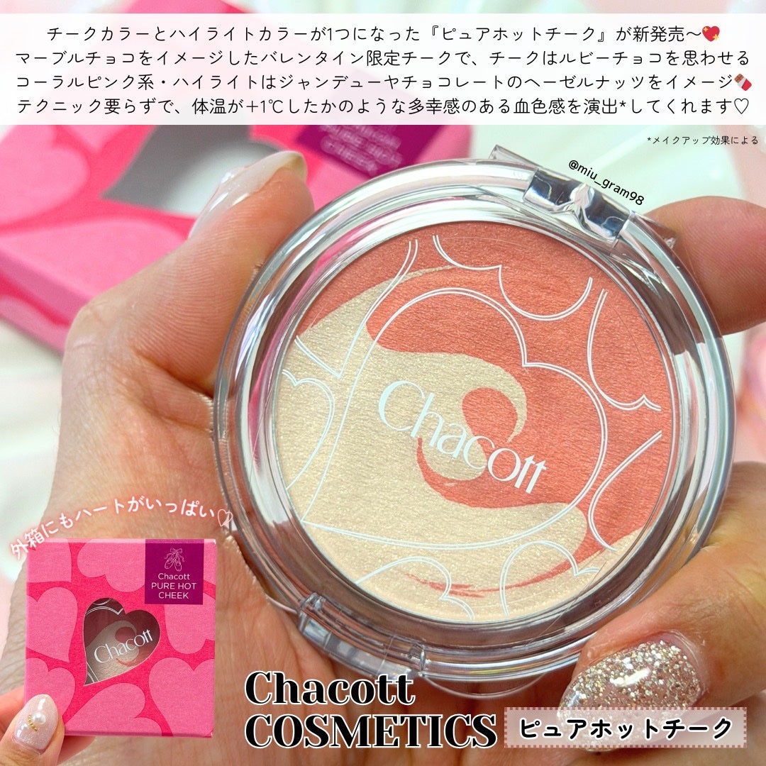 ピュアホットチーク/チャコット・コスメティクス/パウダーチークを使ったクチコミ(2枚目)