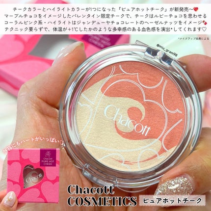 ピュアホットチーク/チャコット・コスメティクス/パウダーチークを使ったクチコミ(2枚目)