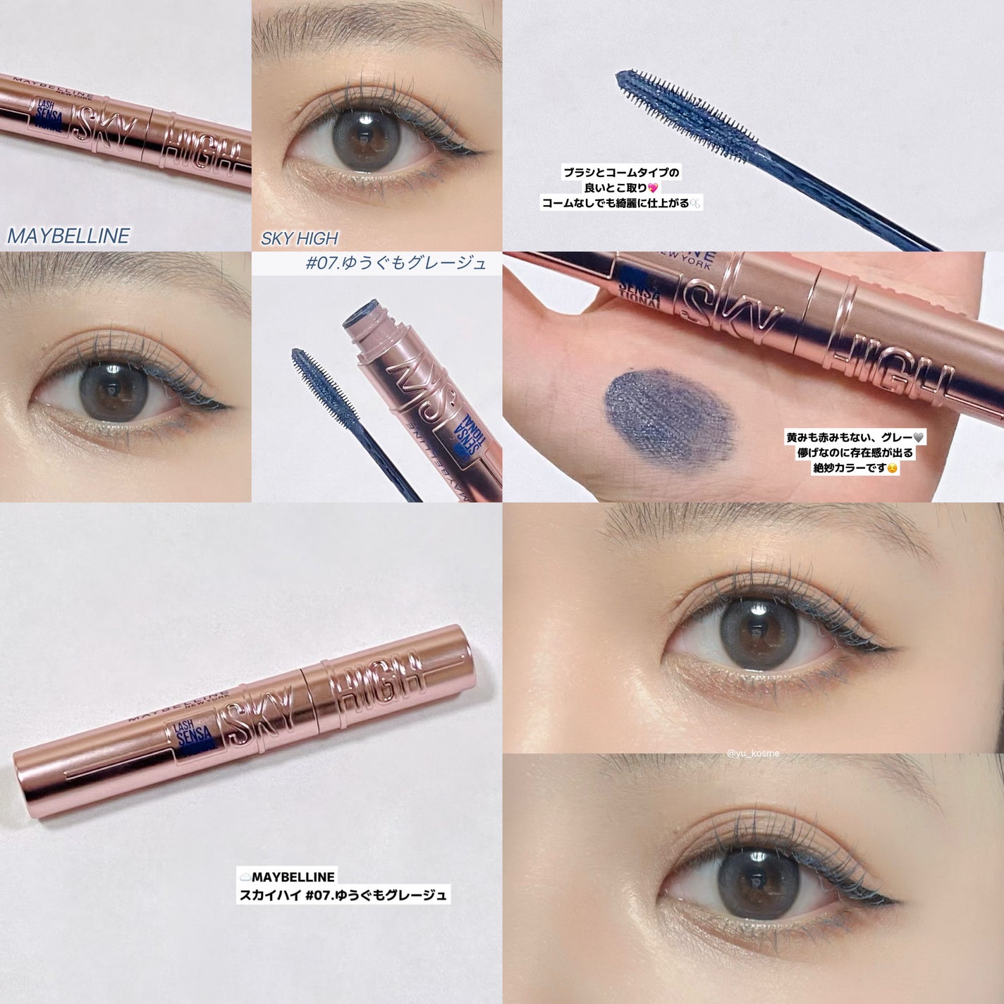 スカイハイ/MAYBELLINE NEW YORK/マスカラを使ったクチコミ(5枚目)