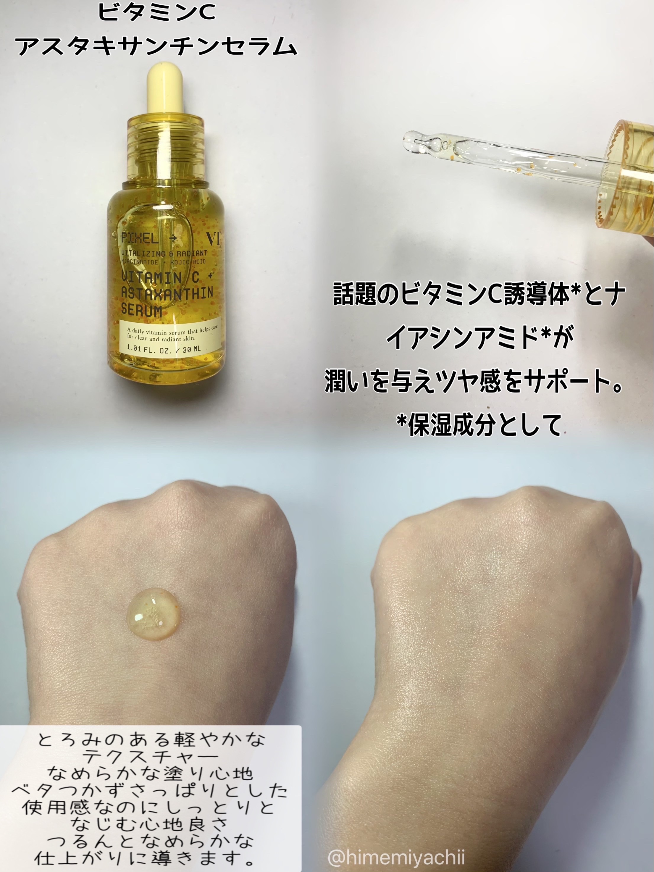 グルタチオン トーンオンセラム/VT/美容液を使ったクチコミ（2枚目）