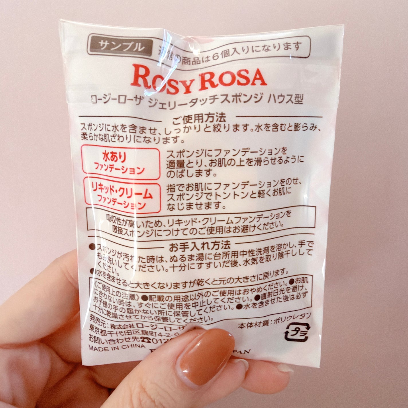 バリュースポンジN ハウス型タイプS 30P/ロージーローザ/パフ・スポンジを使ったクチコミ(6枚目)