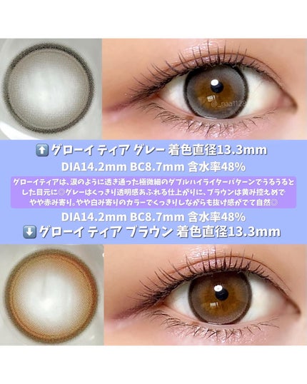 Glowy Tear 1day/OLENS/ワンデー(1DAY)カラコンを使ったクチコミ(2枚目)