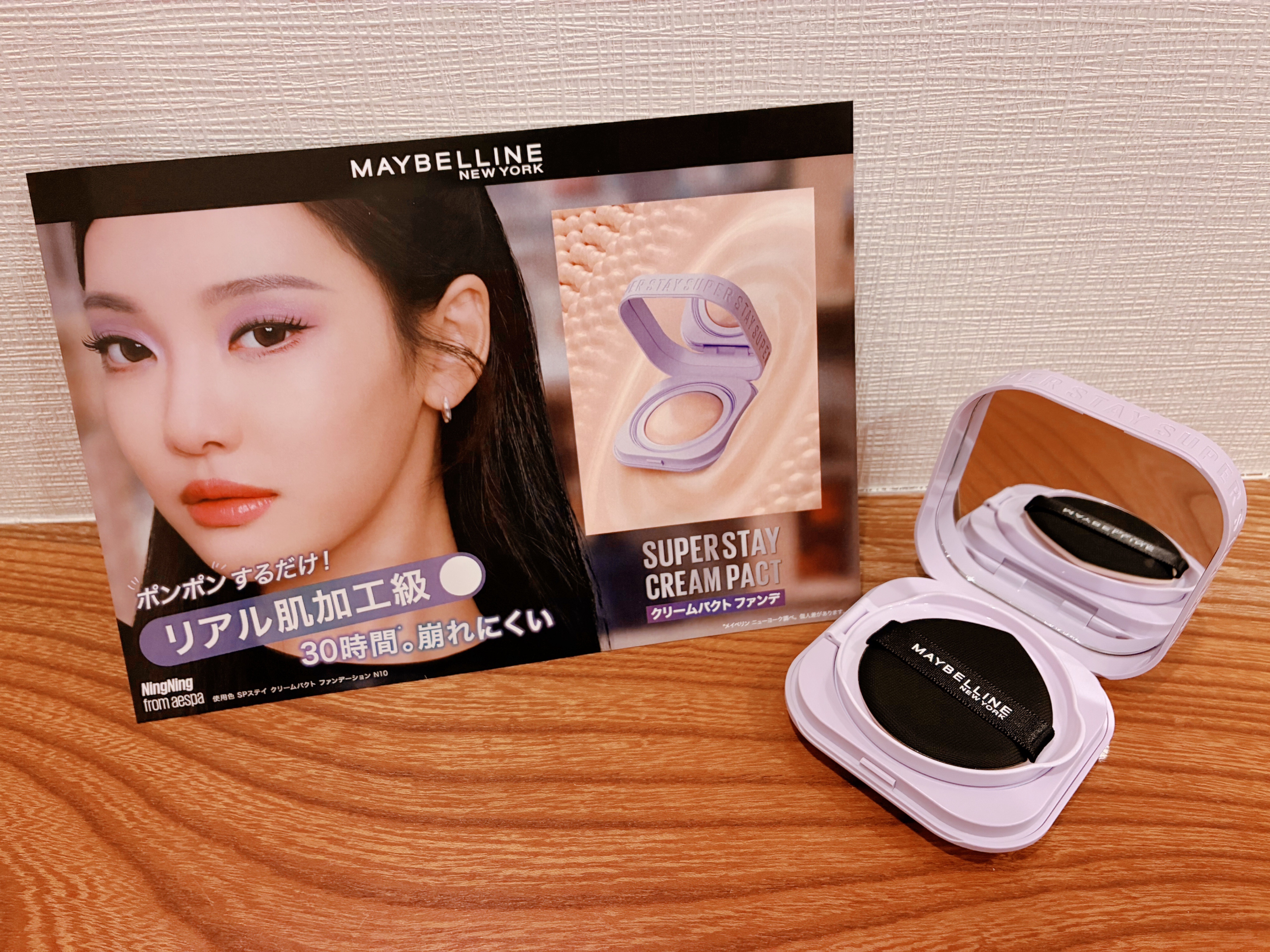SPステイ クリームパクト ファンデーション/MAYBELLINE NEW YORK/クリーム・エマルジョンファンデーションを使ったクチコミ（1枚目）