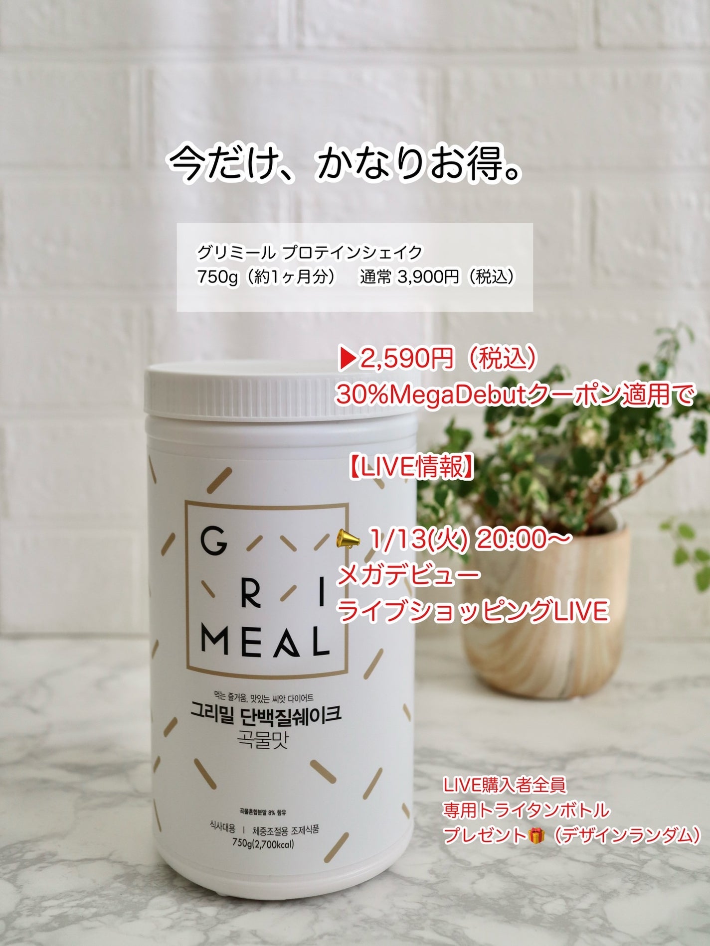 グリミール プロテインシェイク/グリミール/その他プロテインを使ったクチコミ(5枚目)