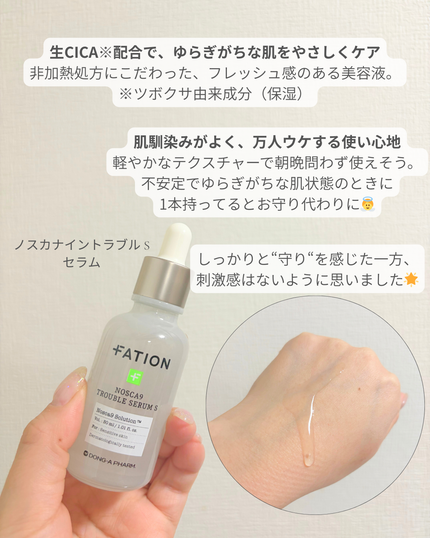 ノスカナイン T セラムマスク S/FATION/シートマスク・パックを使ったクチコミ(2枚目)