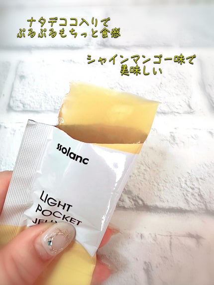 ライトポケットゼリー/ssolanc/その他食品を使ったクチコミ(3枚目)