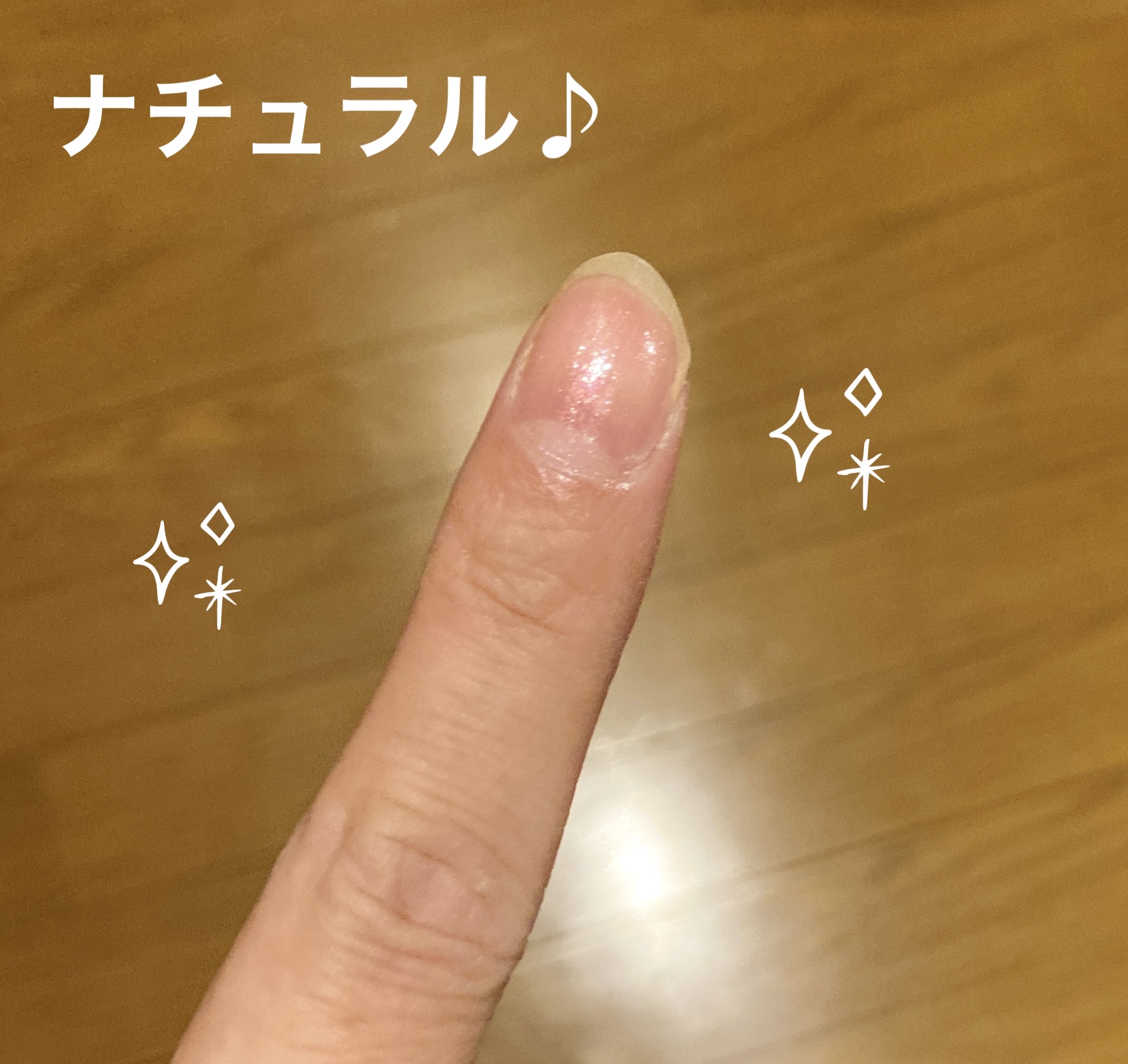 ネイル エナメル/ちふれ/マニキュアを使ったクチコミ（2枚目）