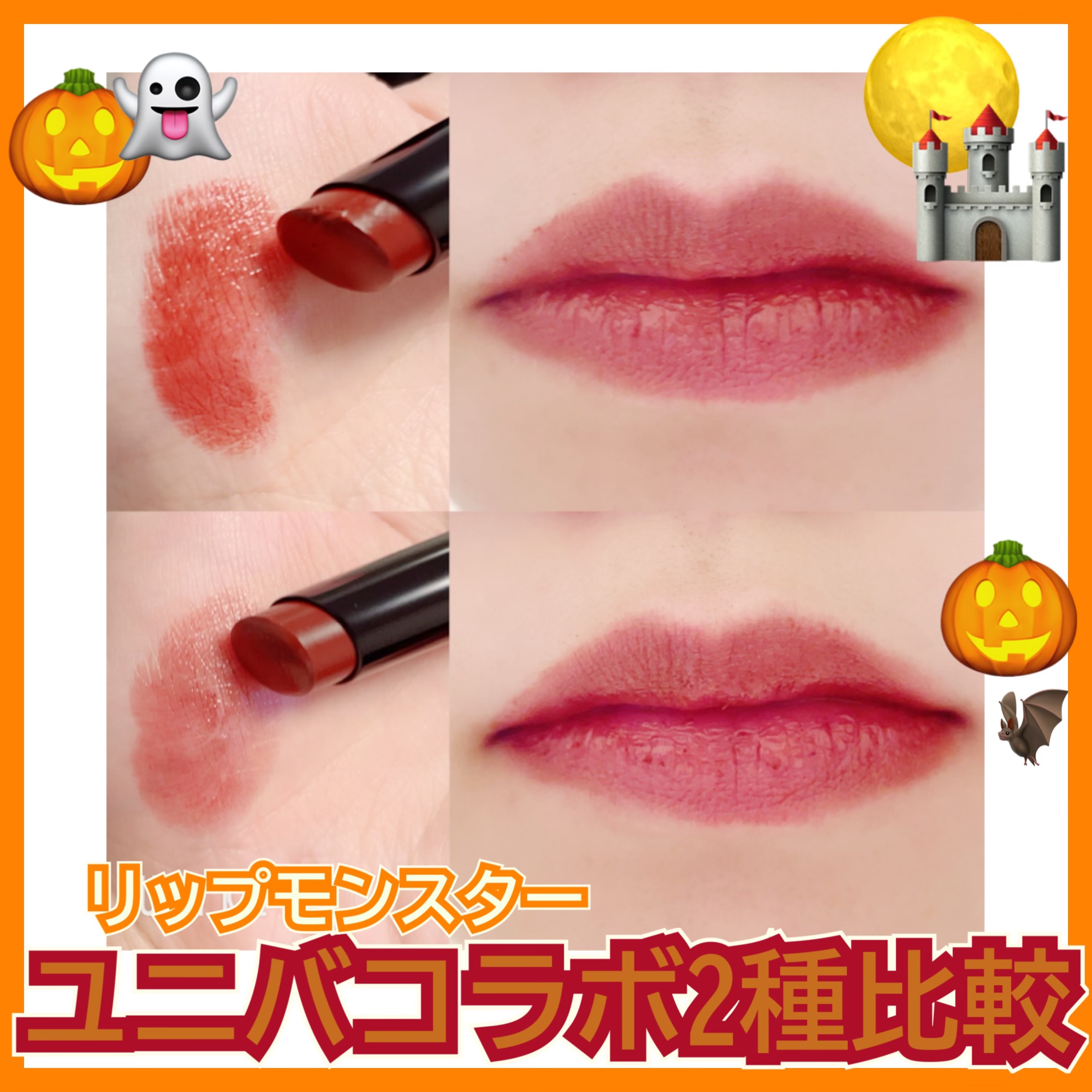 ケイト リップモンスター/KATE/口紅を使ったクチコミ（1枚目）