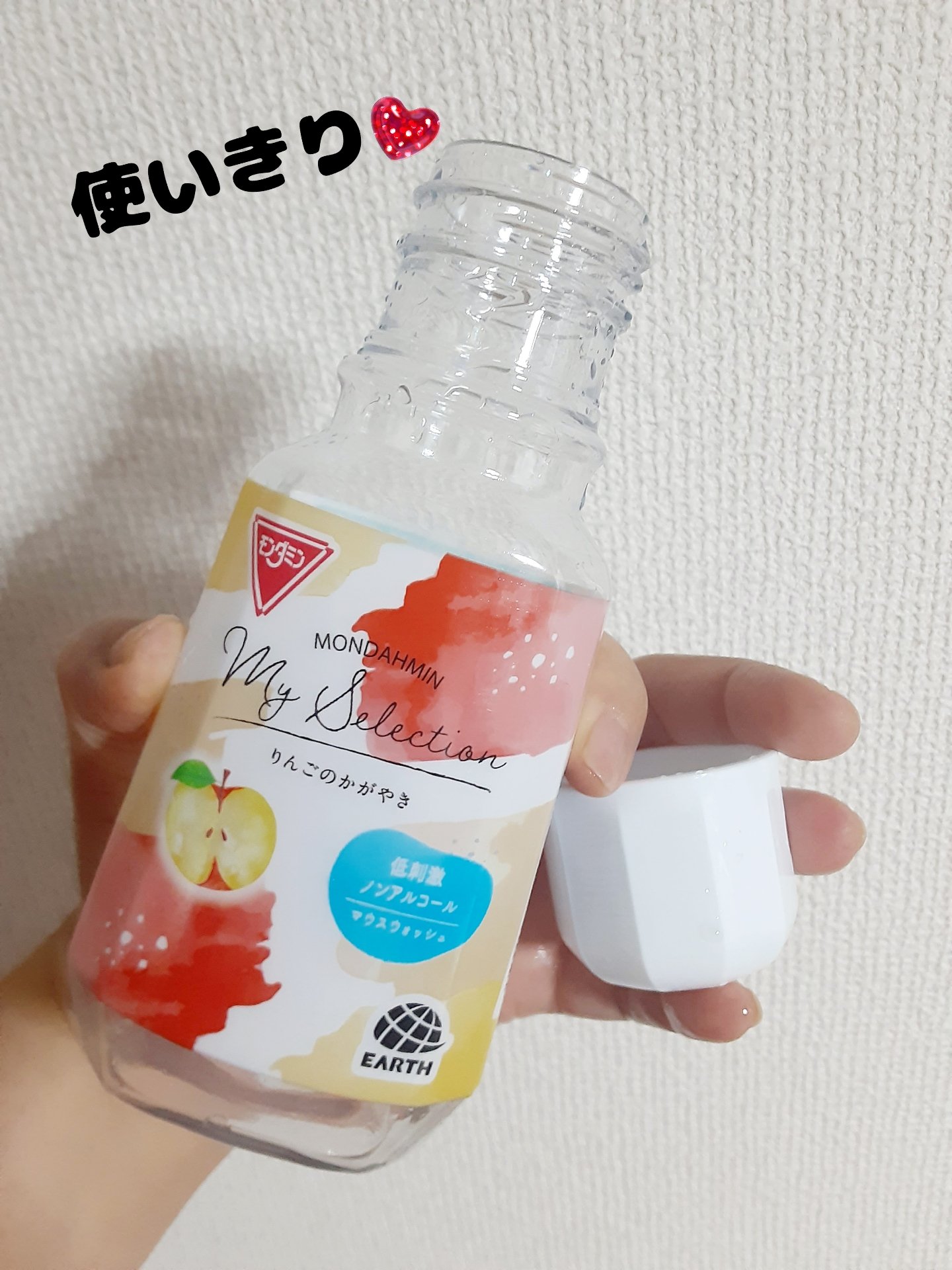 
🌻DAISO🌻
💜使いきり💜
🎀モンダミン
￥330

これお気にいりです💙

りんごとっても良かったです🍎

フルーツの香りでお口すっきり💜

今のところレモンとりんごがお気にいり🍋🍎

