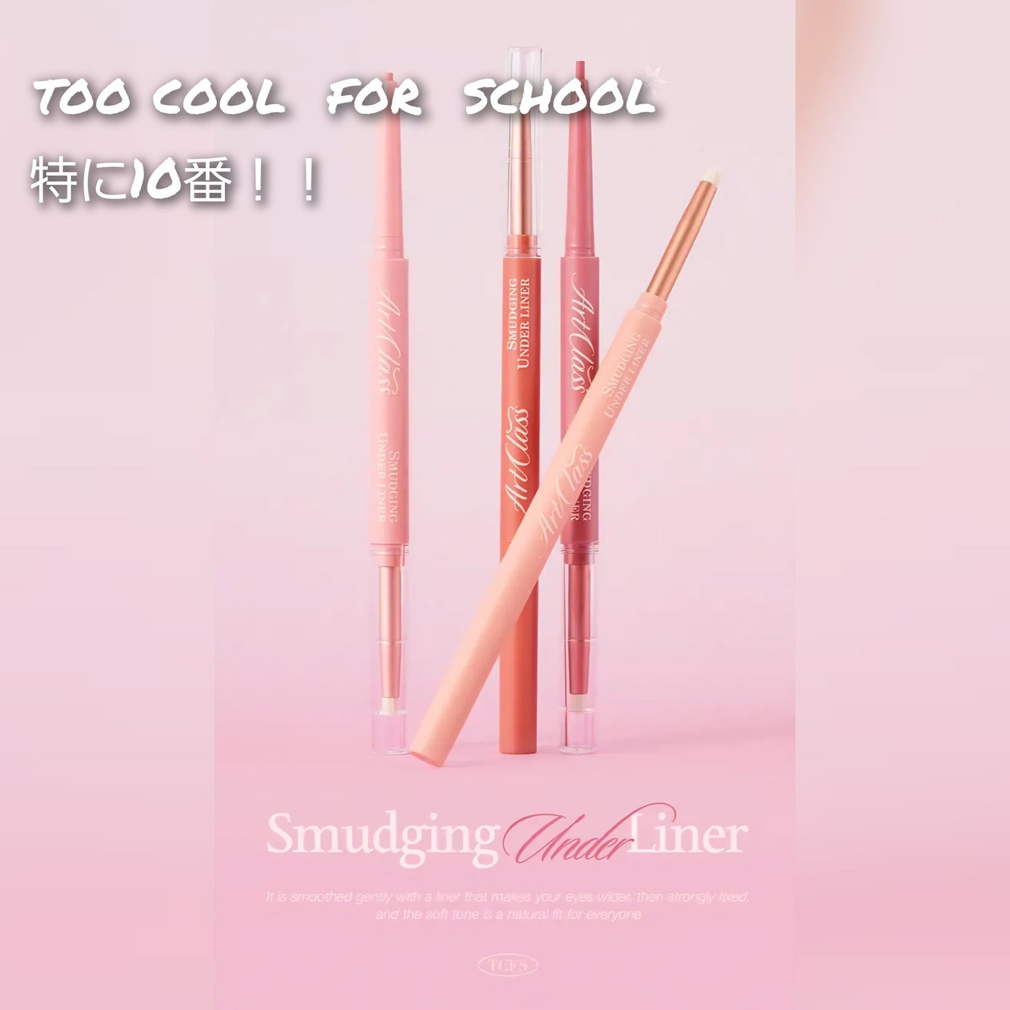 クリーミータッチライナー/キャンメイク/ジェルアイライナーを使ったクチコミ(6枚目)