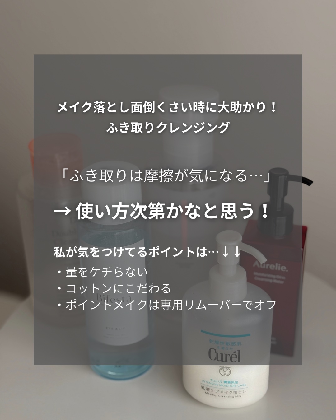 クレンジングウォーター/チャコット・コスメティクス/クレンジングウォーターを使ったクチコミ（2枚目）