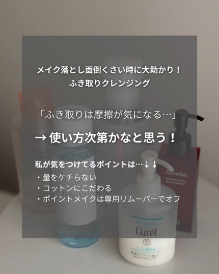 クレンジングウォーター/チャコット・コスメティクス/クレンジングウォーターを使ったクチコミ(2枚目)