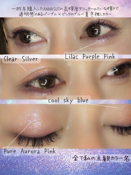 ハイパーホロビーム アイグリッター/BANILA CO/グリッターを使ったクチコミ(4枚目)